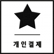 낙산(아스콘앙카)