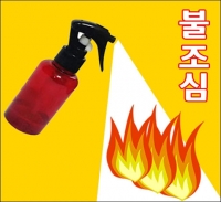 간이소화기만들기(10인용)