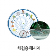 해시계 DY/ 태양열/ 고도계/ 앙부일구