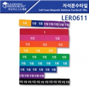 자석분수타일 [LER0611]