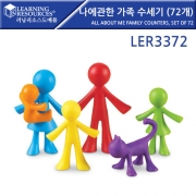 나에관한 가족 수세기 (72개) All About Me Family Counters, Set of 72 [LER 3372]