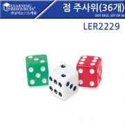 점 주사위(36개) [LER 2229]