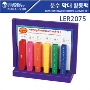 분수 막대 활동팩 Fraction Tower® Deluxe Activity Set [LER 2075]