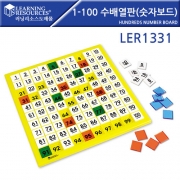 1-100 수배열판(숫자보드) Hundreds Number Board [LER 1331]