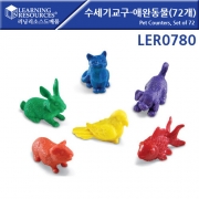 수세기교구-애완동물(72개) Pet Counters, Set of 72 [LER 0780]