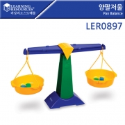 양팔저울 [LER0897]