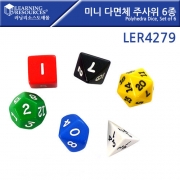 미니 다면체 주사위 6종 Polyhedra Dice, Set of 6[LER4279]