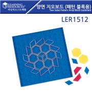 양면 지오보드 (패턴 블록용) Two-Sided Pattern Array Block Geoboard[LER1512]