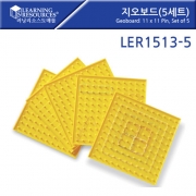 지오보드 11x11(pin)/ 5세트 Geoboard: 11 x 11 Pin, Set of 5 [LER1513-5]