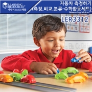 자동차 측정하기(측정,비교,분류-수학활동세트) Measuring Motors™ [LER3312]