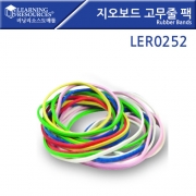 지오보드 고무줄팩 [LER0252]