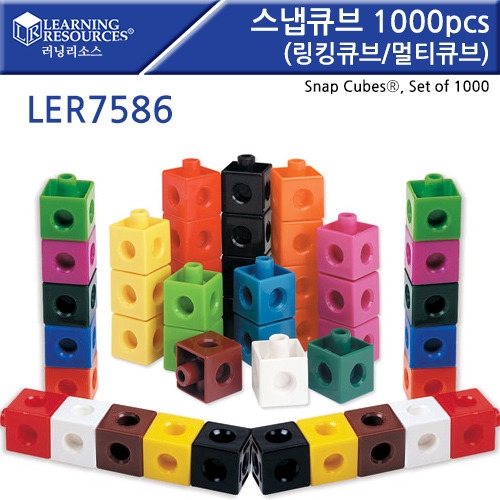스냅큐브 1000pcs(링킹큐브/멀티큐브) Snap Cubes®, Set of 1000[LER7586]