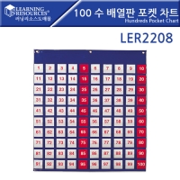 100 수 배열판 포켓 차트 Hundred Pocket Chart [LER2208]