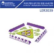 [LER3039] 트라이 팩타) 삼각 연산 곱셈,나눗셈, 게임 Tri-FACTa™ Multiplication And Division Game