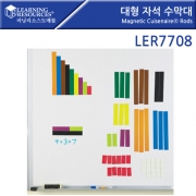 대형 자석 수막대 Magnetic Cuisenaire® Rods [LER7708]