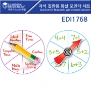 자석칠판용 화살포인터세트