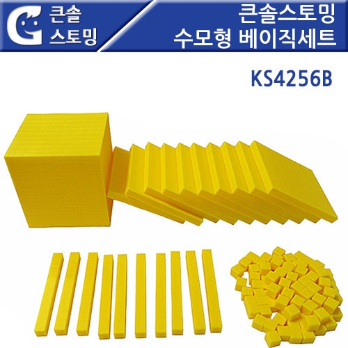 큰솔스토밍 수모형 베이직세트 [KS4256B]