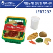 역할놀이) 건강한 저녁세트 [LER7292]