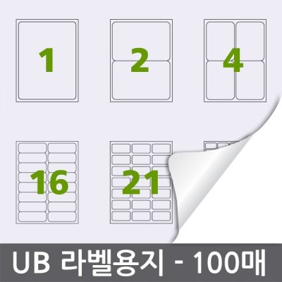 UB라벨지 A4 100매 백색 A4