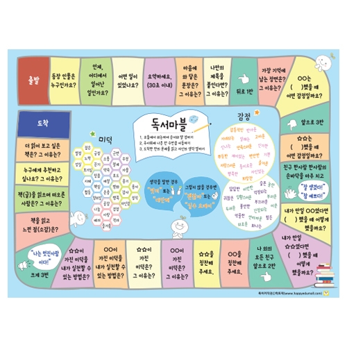 [창인소] 독서마블