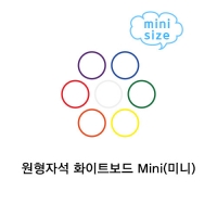 [창인소] 원형자석 화이트보드 Mini(미니)