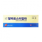 알파 포스터 칼라 15ml 12색 물감