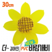 [만들기패키지] 오렌지 해바라기 PVC바람개비만들기