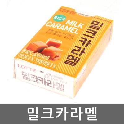 롯데 밀크카라멜 50g