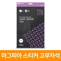 [포비월드] 포비 조각 고무 자석판 판자석 PC-01 사이즈혼합 자석 교재용 사무용품 고무자석판 문구자석판