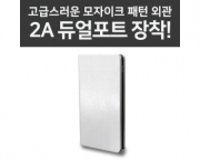 폴북 대용량 보조배터리 8000mAh