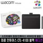 와콤 인튜어스 타블렛 CTL-4100 블랙에디션/CTL-4100WL 온라인수업