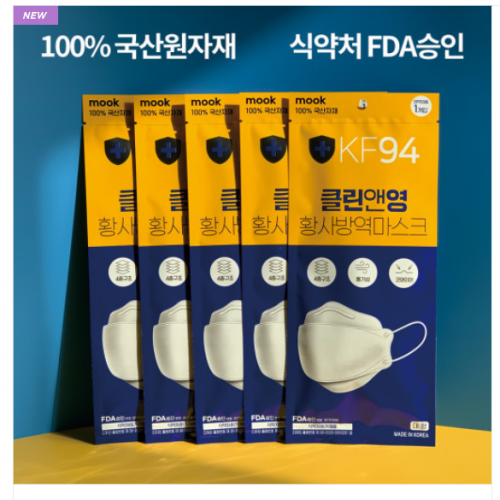 클린앤영 프리미엄 국산 KF94 마스크/편한 마스크