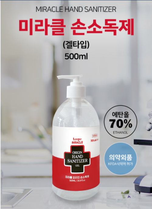 겔손소독제 500ml 국내산 의약외품 에탄올70% 손세정제 손소독젤