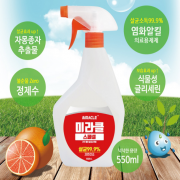 미라클스페셜 550ml 살균소독제