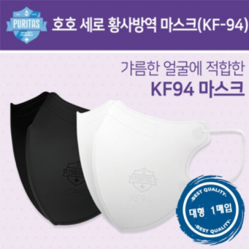 [★온라인최저가★]퓨리타스 KF-94 새부리형 대형(화이트/블랙)