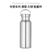 아웃도어 캠핑 스텐 텀블러 480ml(핸들 손잡이 뚜껑)