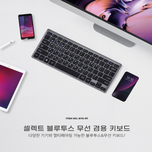 [★특가SALE] ACTTO 엑토 블루투스 무선 겸용 키보드(BTK07)