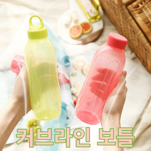 커브 라인 보틀 핸디 500ml (3colors)