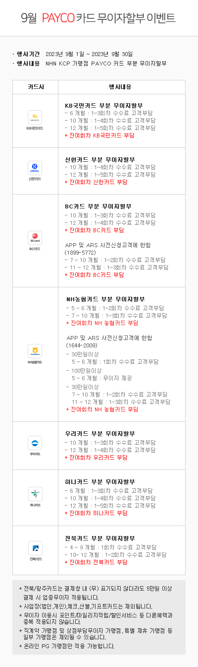 PAYCO_event_02.jpg