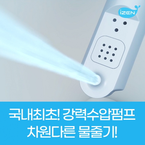 1+1특가세일 닥터비데 8A RDOL-EB8 최강수압