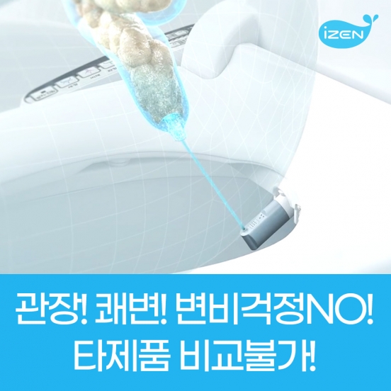 1+1특가 신제품출시 아이젠 리모컨 닥터비데 쾌변관장비데 RDOL-EB8R 최강수압