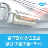 1+1특가 신제품출시 아이젠 리모컨 닥터비데 쾌변관장비데 RDOL-EB8R 최강수압