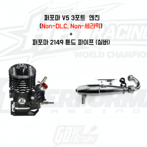 PA9476 [엔진 머플러 콤보 상품] Performa P1 Nitro V5 3 Port Engine + 2149 머플러셋 (Non DLC, 스틸베어링)