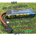 6200-2S-90C-TRX-2 EP 6200mAh 7.4V 90C HD CASE TRaxxas 2개세트