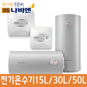 스텐 전기온수기 ESW550