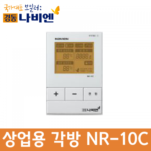 상업용 시스템 각방 온도조절기 NR-10C