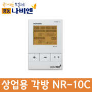 상업용 시스템 각방 온도조절기 NR-10C