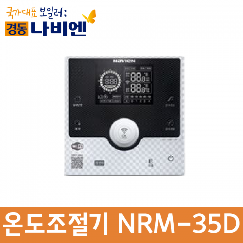 WIFI유선각방 온도조절기 NRM-35D