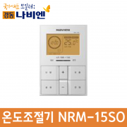 개별 원룸용 온도조절기 NRM-15SO