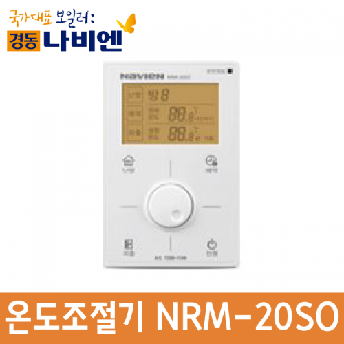 개별용 온도조절기 NRM-20SO